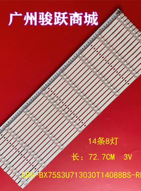 适用海信75R6E1灯条CRH-BX75S3U713030T14088BS-REV1.1 190606X 3