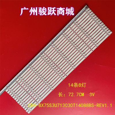 适用海信75R6E1灯条CRH-BX75S3U713030T14088BS-REV1.1 190606X 3