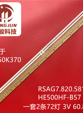 适用海信LED50K380U LED50K370 LED50EC650UN灯条RSAG7.820.5815