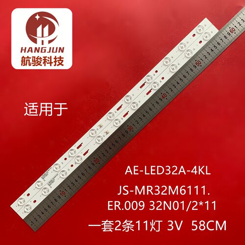 JS-MR32M6111ER.009灯条