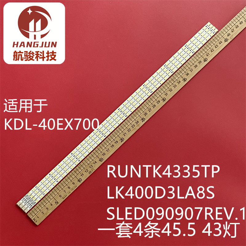 索尼KDL-40EX700灯条RUNTK4335TP屏LK400D3LA8S SLED090907 REV.1
