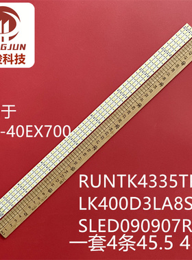 适用KDL-40EX700灯条RUNTK4335TP屏LK400D3LA8S SLED090907 REV.1