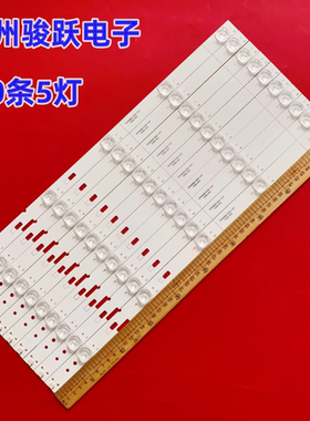 适用看尚V50SD260灯条V50 Pro灯条DS50M6D-DS01-V01背光灯铝板