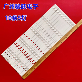 适用看尚V50SD260灯条V50 Pro灯条DS50M6D-DS01-V01背光灯铝板