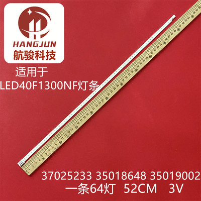 适用康佳LED40H35A 37025233 LED40F1200NF 35018648灯条35019002