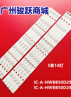 适用统帅D50LW7180 LE50LNW6灯条TLSM50D14PL-ZC14DF-02 303TL500