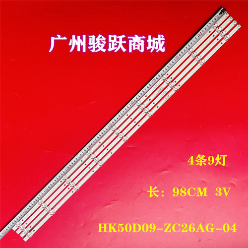 乐视D50PUC1N Y50灯条HK50D09-ZC26AG-04显示屏HK495WLEDM-DH21H