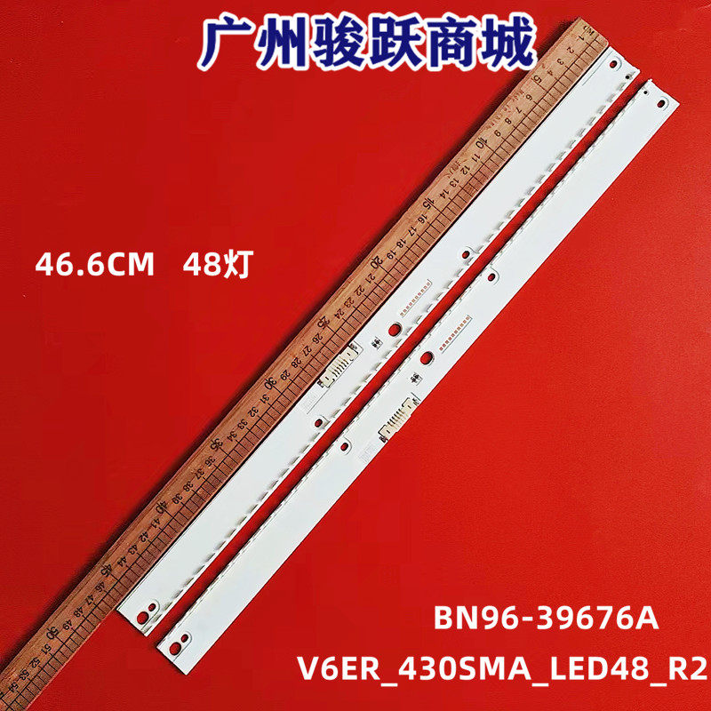 UE43KU6655灯条BN96-39676A 39677A V6ER_430SMA_LED48_R2 430SMB