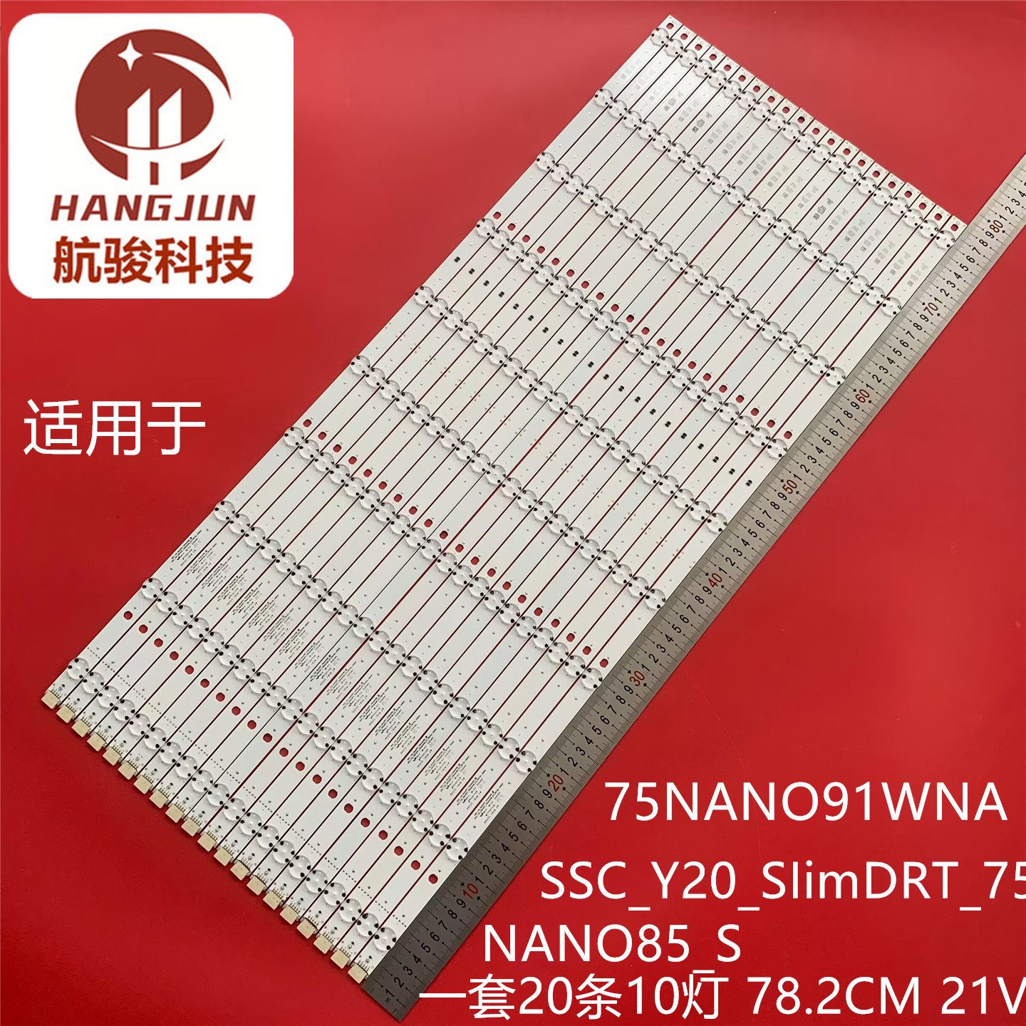 适用LG 75NANO91WNA灯条SSC_Y20_SIimDRT_75NANO85_S液晶电视灯管