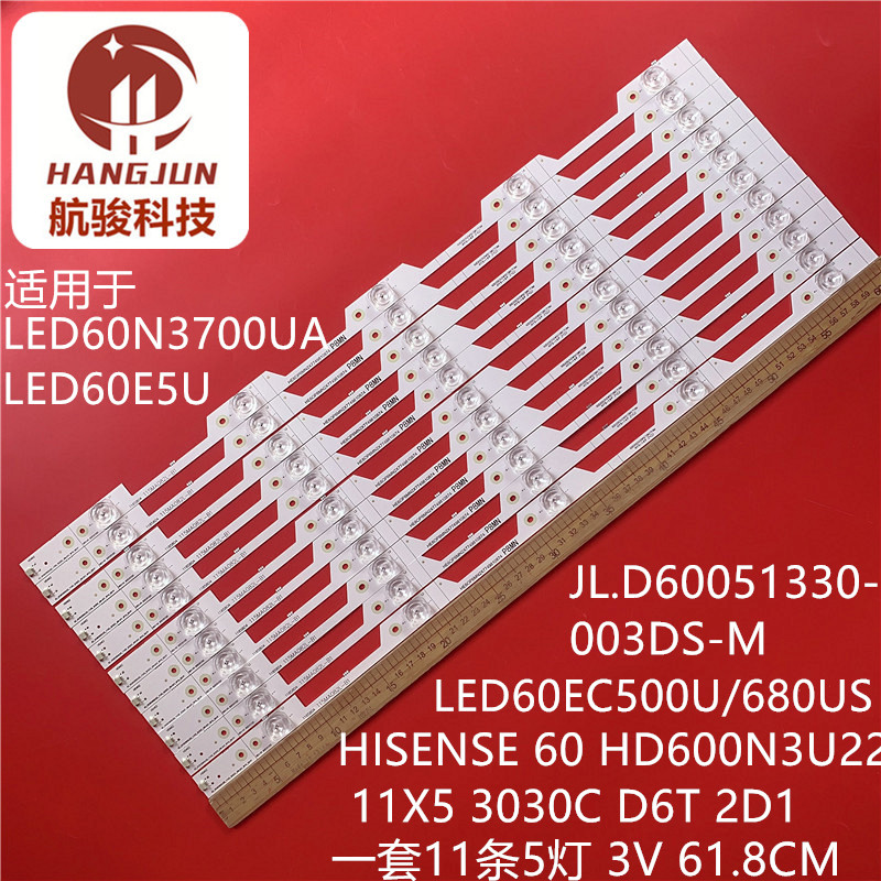 松下TH-60EX500C灯条LED60EC500U/680US灯珠JL.D60051330-003DS-M