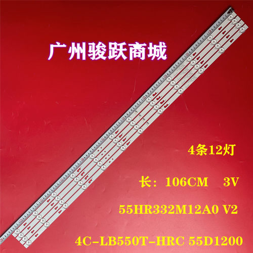 适用TH-55HX400X Tc-55gx500x灯条4C-LB550T-HRP 55HR332M12A0 V2