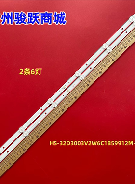 组装机32寸灯条HS-32D3003V2W6C1B59912M-HG-S背光灯6灯2条电视机