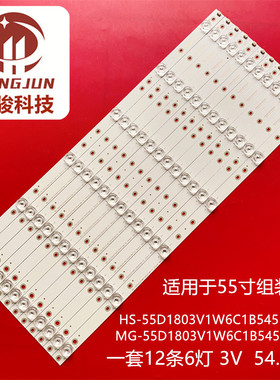 适用教学一体机长信CX55OD灯条MG-55D1803V1W6C1B54519M-YC液晶