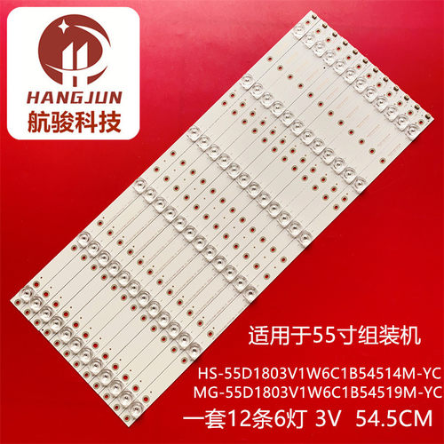 适用教学一体机长信CX55OD灯条MG-55D1803V1W6C1B54519M-YC液晶