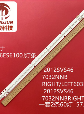 适用三星HG46AA690NRXXT UA46ES5500M灯条 2012SVS46 7032NNB灯珠