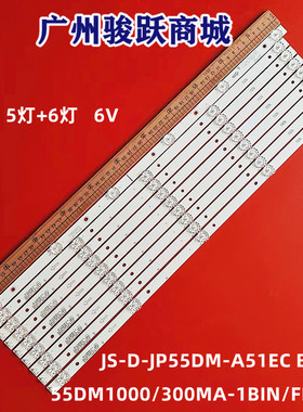 JS-D-JP5510-A61EC(71220) E55DU1000 JS-D-JP5510-A51EC(71220)