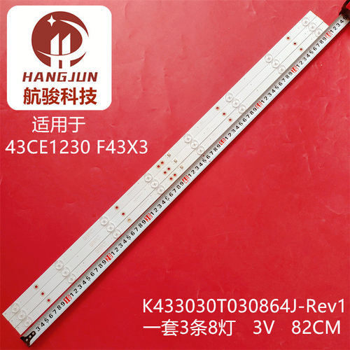 适用乐华43BL2500 43CE1230 F43X3灯条K433030T030864J-Rev1.1W