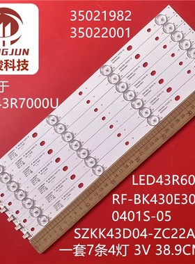 适用康佳H43A灯条K43W LED43S1 LED43R6000U 35021986 350219灯管