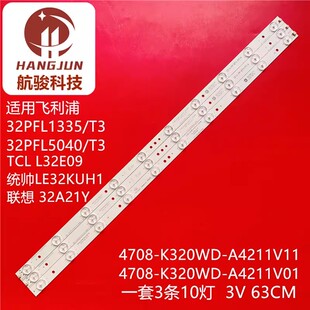 适用乐华LED32C821Z灯条4708-K320WD-A4211V01屏K320WD6液晶灯管