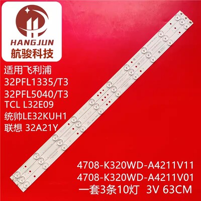 适用乐华LED32C821Z灯条4708-K320WD-A4211V01屏K320WD6液晶灯管