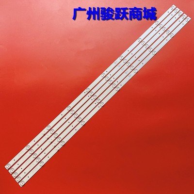 50H8A王牌5299灯条 JS-WB49H8102CD802(00415) 57.03.49H8A003