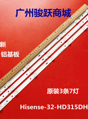 适用海信LED32K188/K220灯条Hisense_32_HD315DH-B21_3X7_3030C-7