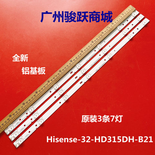 适用海信LED32K188/K220灯条Hisense_32_HD315DH-B21_3X7_3030C-7