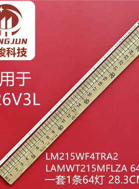 适用飞利浦226V3L灯条LM215WF4TRA2 LAMWT215MFLZA 64T10P显示器