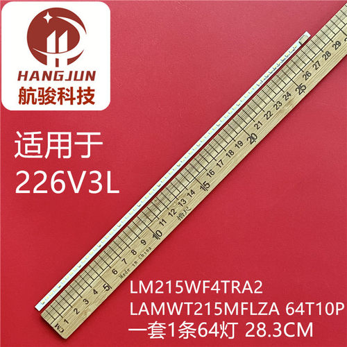 适用飞利浦226V3L灯条LM215WF4TRA2 LAMWT215MFLZA 64T10P显示器