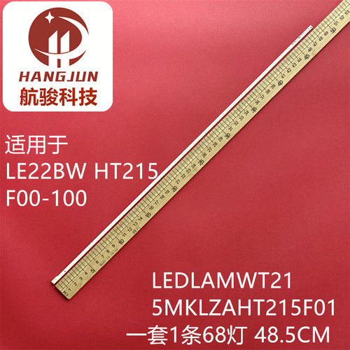 全新飞利浦22PFL3130/T3 22PFL3120/T3灯条 清华同方LE22BW液晶