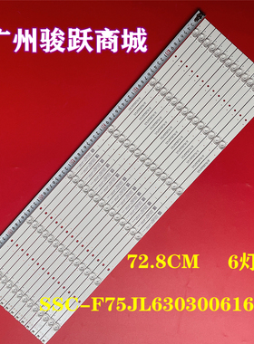 适用Vizio SSC-F75JL63030061607B SVB750A78 V755-G4V755-H4灯条