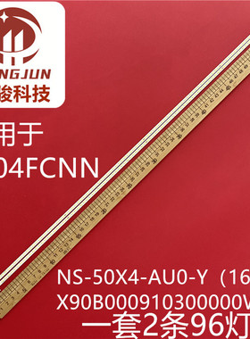适用乐视L504FCNN灯条X90B000910300000WL NS-50X4-AU0-Y(160817)