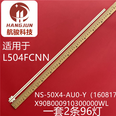 适用乐视L504FCNN灯条X90B000910300000WL NS-50X4-AU0-Y(160817)