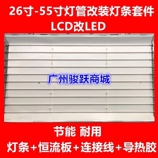 适用创维32K08RD灯管32寸老式液晶电视机LCD改装LED背光灯管套件