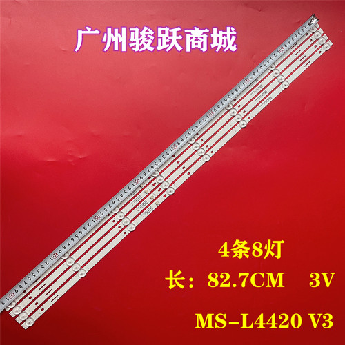 KD-17Z98 KD-18E430CW电视机灯条MS-L4420 V3灯条MS-L4420 V2灯管