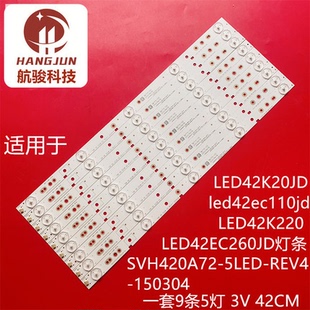 适用海信LED43K300U LED42K20JD灯条JL.D42051330-003AS-M液晶灯