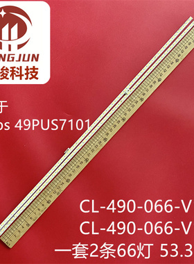 适用Philips 49PUS7101/12灯条CL-490-066-V1-L CL-490-066-V1-R