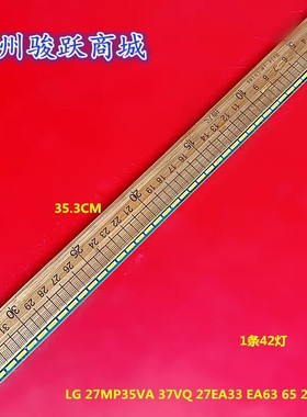 27MP35VA 37VQ 27EA33 EA63 65 27EA33VA灯条 LM270W 6916L-0917C