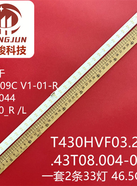 XSJ-NM-4300灯条T430HVF03.2 74.43T08 004-00-FC1 LB43044灯管