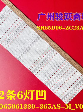 适用海信H65E3A H65E3A-Y HZ65A57 HZ65A65灯条LB65073 V0 SS-L液