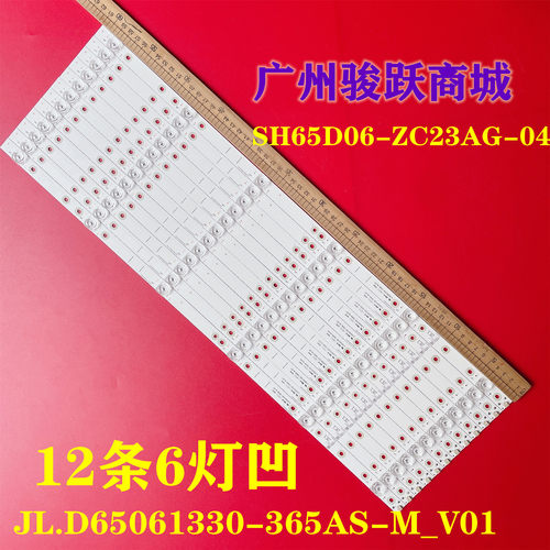 适用海信H65E3A H65E3A-Y HZ65A57 HZ65A65灯条LB65073 V0 SS-L液