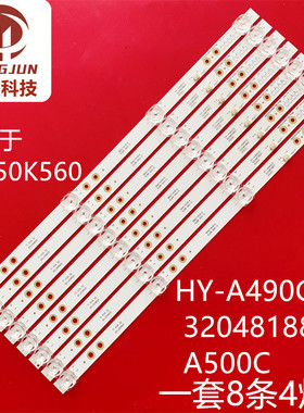 适用50EK88AT互联网电视LED50K560灯条HY-A490C5 3204818821A500C