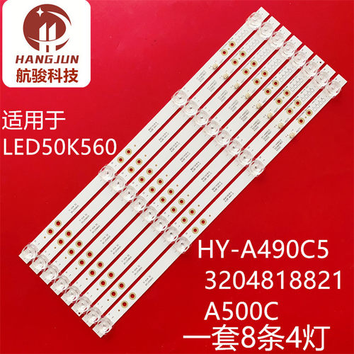 适用50EK88AT互联网电视LED50K560灯条HY-A490C5 3204818821A500C