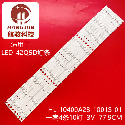 适用LE4218灯条HL-10400A28-1001S-01 A0 03CX390036 CX39液晶灯