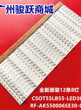 大华DH-LI55-S401灯条CS0T55LB55_LED3030_V0.5 ST5461D02-7-XL-3