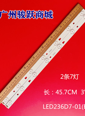 TF-LED24S38T2 PLE-2405HD LE24B8000T灯条 LED236D7-ZC14-04(A)