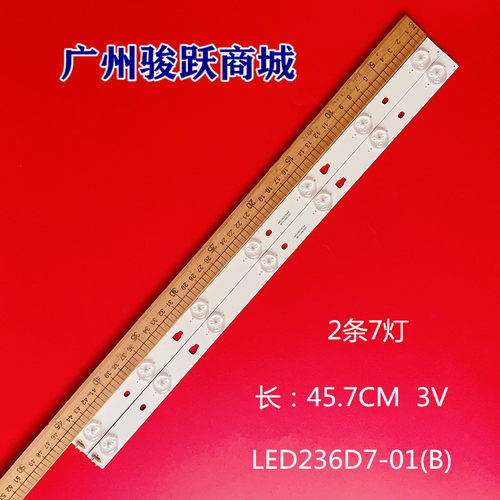TF-LED24S38T2 PLE-2405HD LE24B8000T灯条 LED236D7-ZC14-04(A)