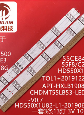 适用海信55A7300FTUK灯条HD550X1U84-T0L1-2019122001+APT-HXLB19