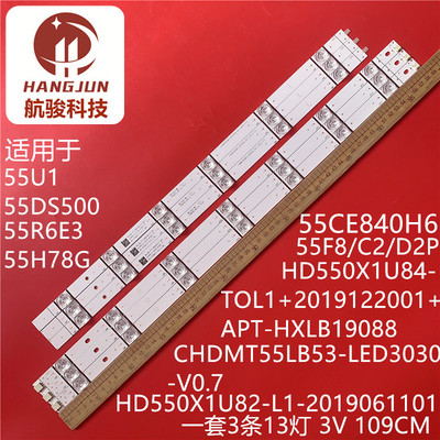 适用海信55R6E3 55H78G HD550X1U82-L1-2019061101 LB5500P V0灯