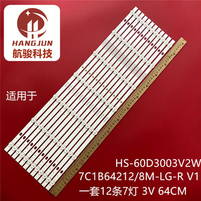 HS-60D3003V2W7C1B64218M灯条